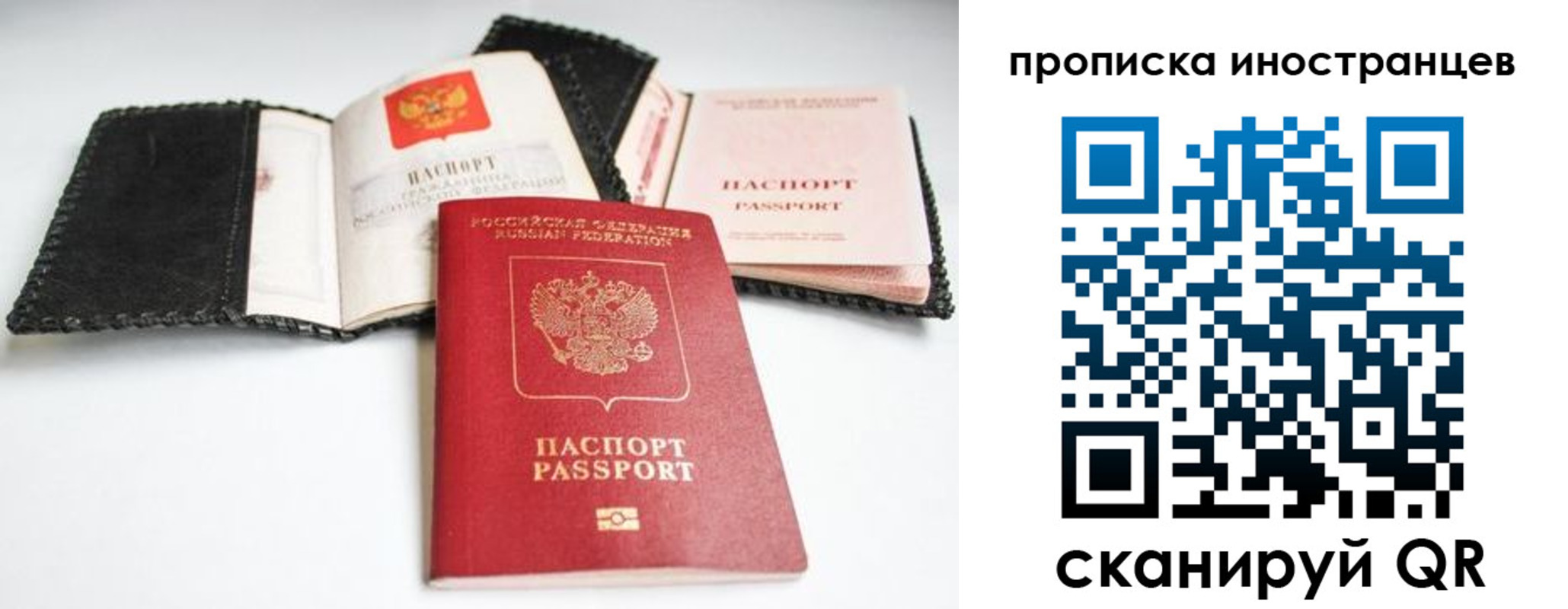 прописка паспорт в Серове