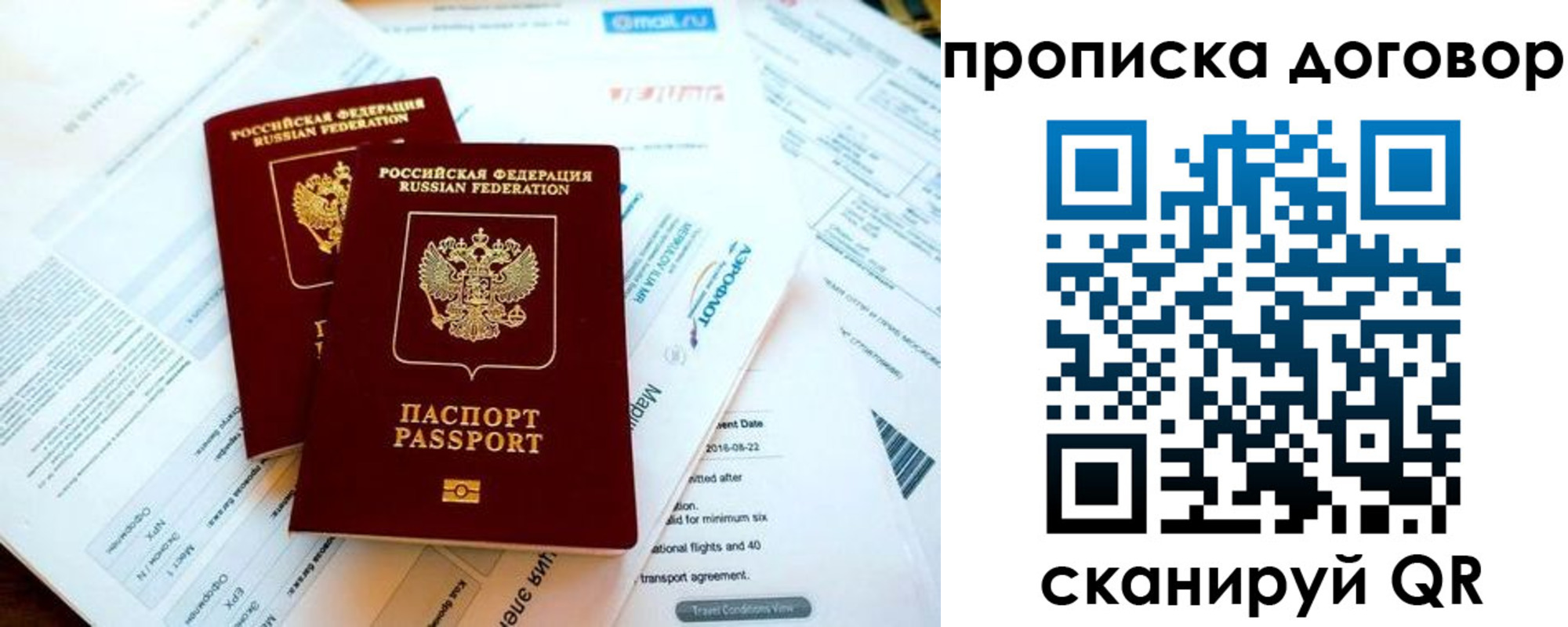прописка в квартире в Серове