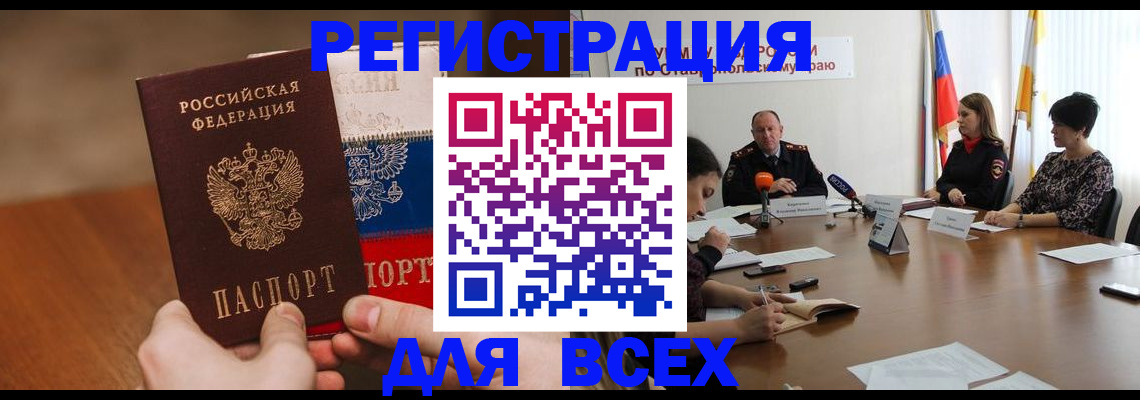 прописка для школы в Серове