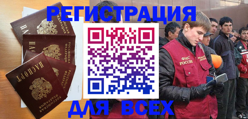 прописка регистрация в Серове