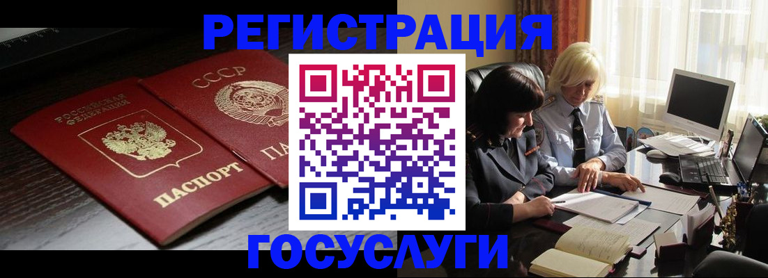 регистрация в Серове