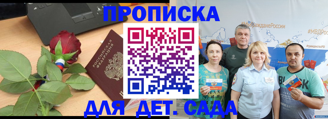 прописка штамп в Серове