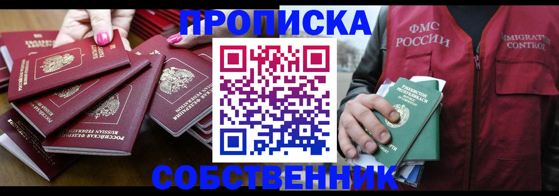 временная регистрация поиск в Серове