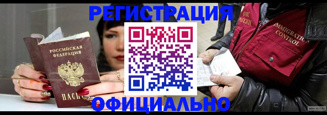 где прописаться в Серове